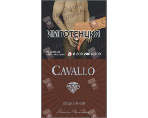Сигареты Cavallo Brown Diamond Сигареты Cavallo Brown Diamond
