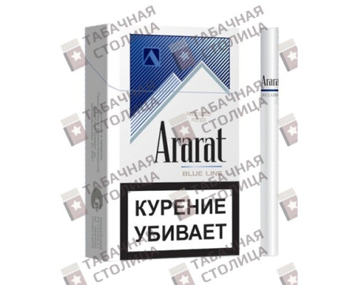 Сигареты Ararat Blue Line Сигареты Ararat Blue Line