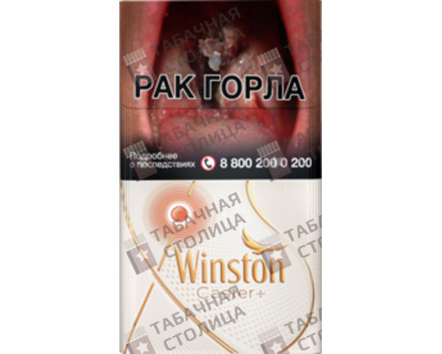 Сигареты Winston Xstyle Caster+ Сигареты Winston Xstyle Caster+