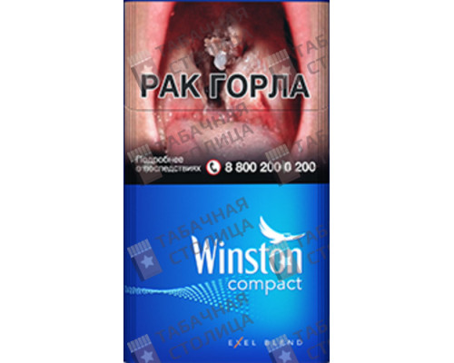 Сигареты Winston Compact Plus Blue Сигареты Winston Compact Plus Blue