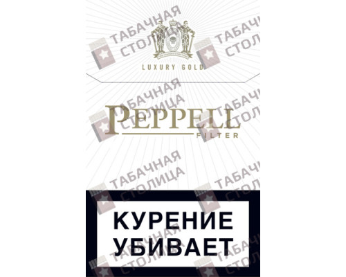 Сигареты Peppell Luxury Gold Сигареты Peppell Luxury Gold