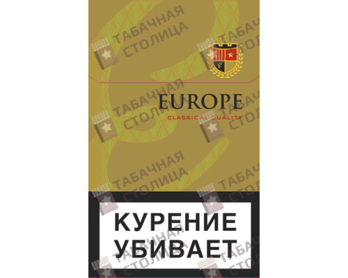 Сигареты Europe Classical Quality Сигареты Europe Classical Quality