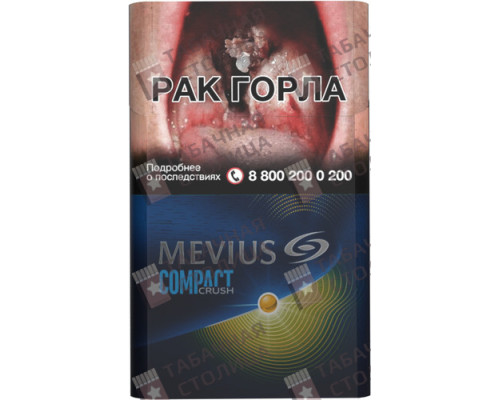 Сигареты Mevius Compact Crush Сигареты Mevius Compact Crush
