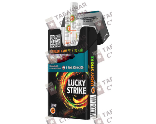 Сигареты Lucky Strike Surf Сигареты Lucky Strike Surf