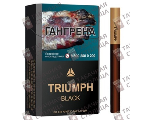 Сигареты Triumph Black Сигареты Triumph Black