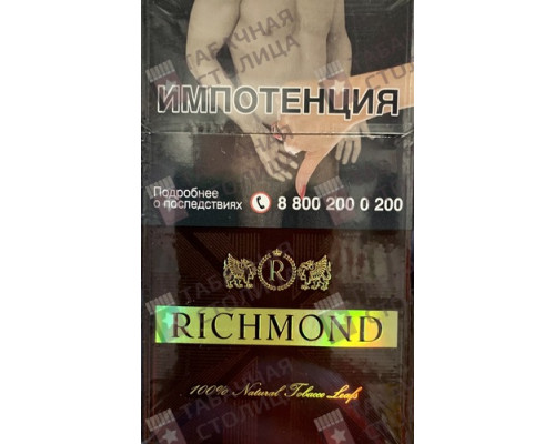 Сигареты Richmond Cherry Сигареты Richmond Cherry