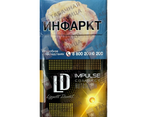 Сигареты LD Club Compact Breezy Сигареты LD Club Compact Breezy