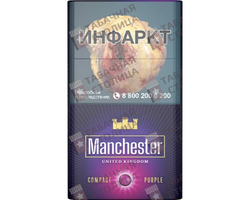 Сигареты Manchester Compact Purple Сигареты Manchester Compact Purple