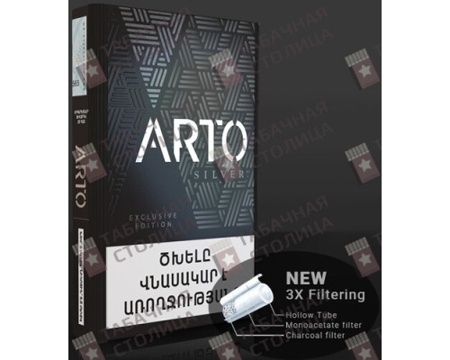 Сигареты Arto Silver Сигареты Arto Silver
