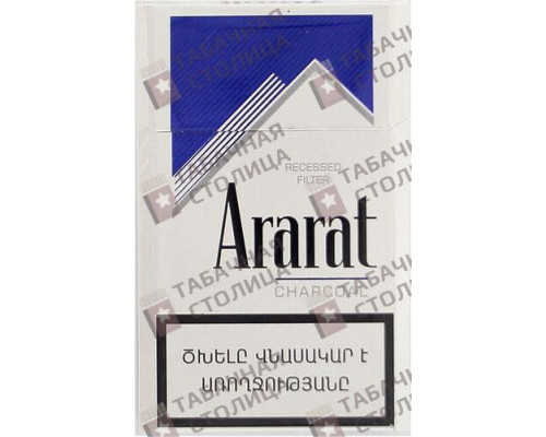 Сигареты Ararat Charcoal Сигареты Ararat Charcoal
